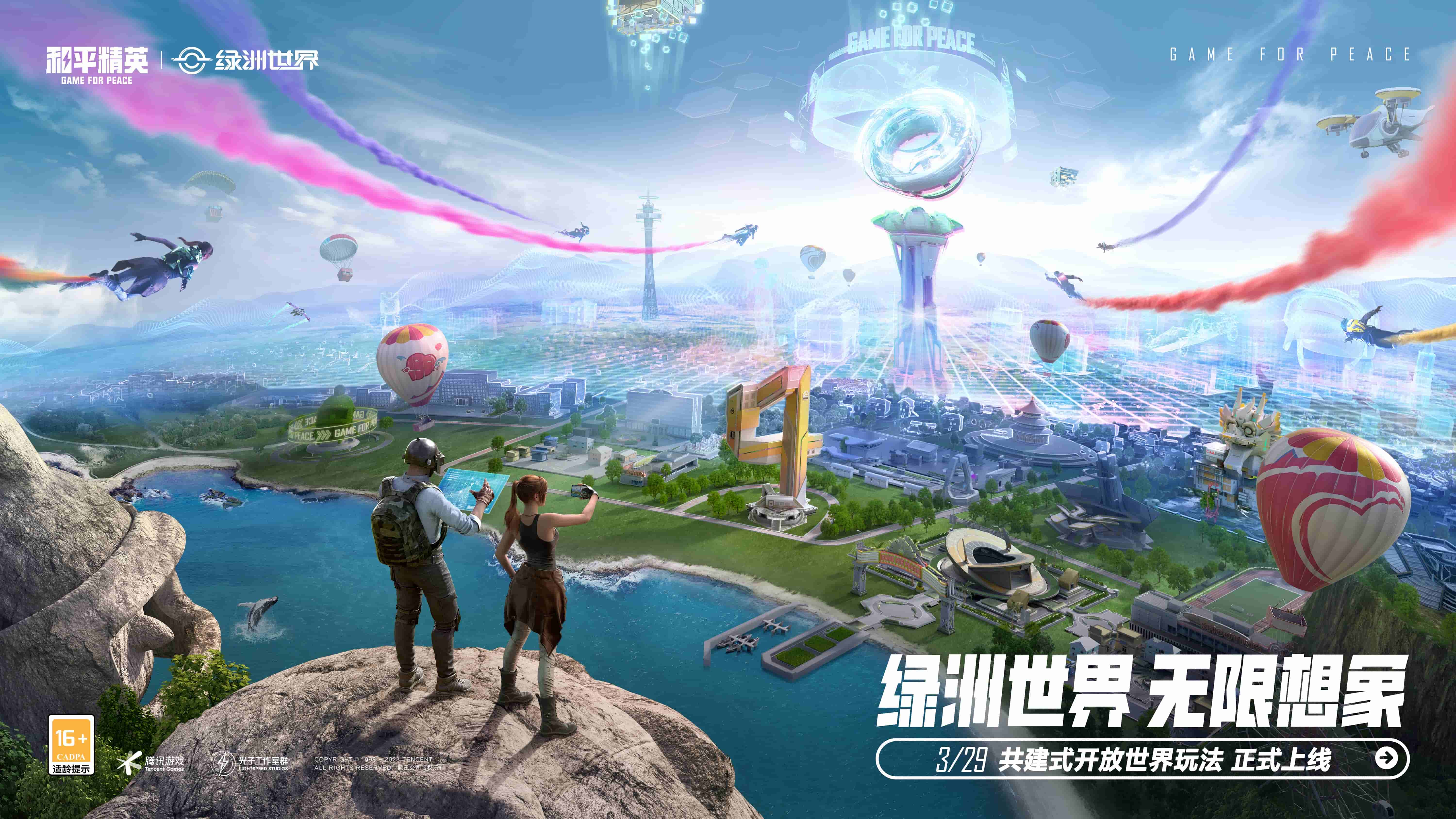 创游世界游戏入口小程序叫什么